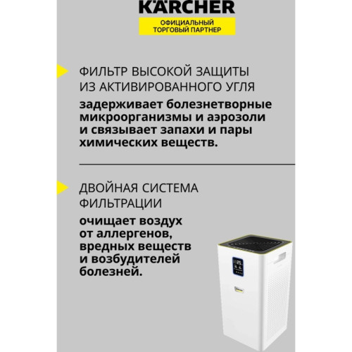 Воздухоочиститель/ Воздухоочиститель Karcher AF 30 36Вт белый (1.024-821.0) Воздухоочиститель/ Воздухоочиститель Karcher AF 30 36Вт белый (1.024-821.0)