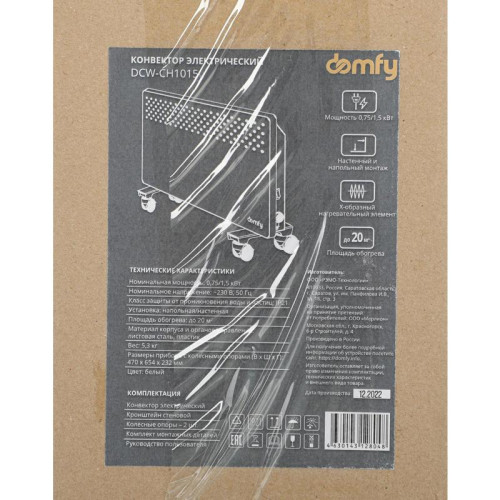 Конвектор/ Конвектор Domfy DCW-CH1015 1500Вт белый
