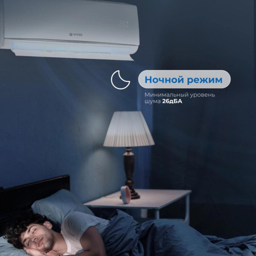 Сплит-система/ Сплит-система Vitek VT-2515 белый (внешний и  внутренний блоки - VT-2515/in VT-2515/out)