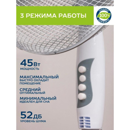 Вентилятор напольный/ Вентилятор напольный Scarlett SC-SF111B27 40Вт скоростей:3 белый/серый