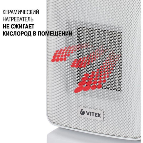 Тепловентилятор/ Тепловентилятор Vitek VT-2052 1500Вт белый