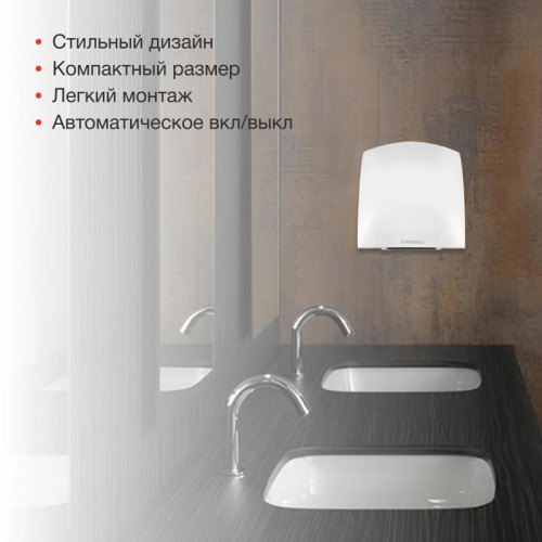 Сушилка для рук/ Сушилка для рук Starwind SW-HD820 2000Вт белый