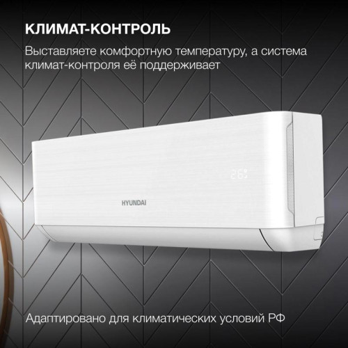 Сплит-система/ Сплит-система Hyundai HAC-12i/T-PRO белый  (внешний и внутренний блоки)