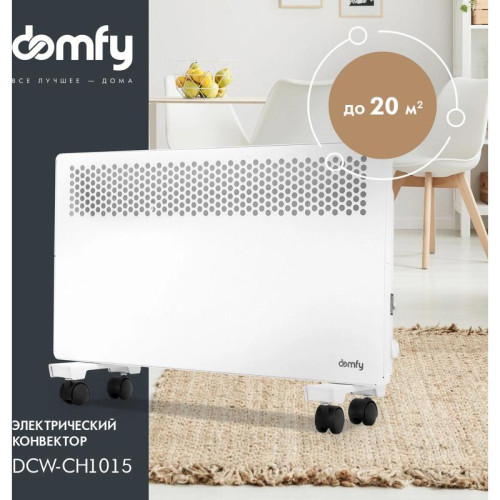 Конвектор/ Конвектор Domfy DCW-CH1015 1500Вт белый
