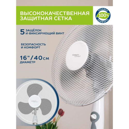 Вентилятор напольный/ Вентилятор напольный Scarlett SC-SF111B24 40Вт скоростей:3 серый/белый