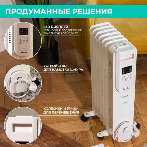 Радиатор масляный/ Радиатор масляный Timberk Home Intellect T-OR1507-F10E-WF 1500Вт белый