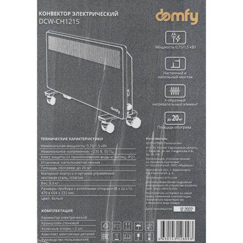 Конвектор/ Конвектор Domfy DCW-CH1215 1500Вт белый