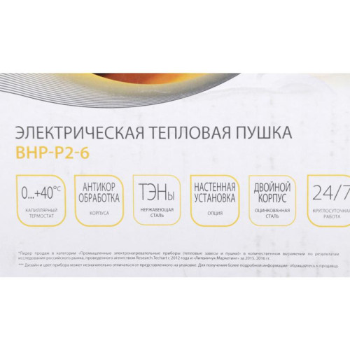 Тепловая пушка электрическая/ Тепловая пушка электрическая Ballu Prorab 2 BHP-P2-6 желтый/черный