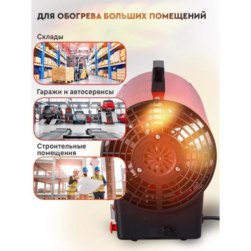 Тепловая пушка газовая/ Тепловая пушка газовая Ресанта ТГП-20АКГ 15000Вт красный/черный