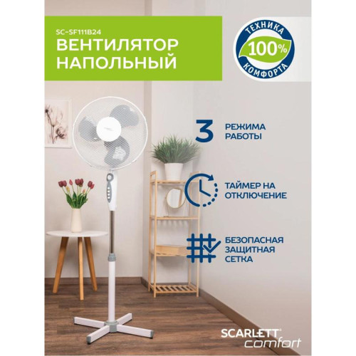 Вентилятор напольный/ Вентилятор напольный Scarlett SC-SF111B24 40Вт скоростей:3 серый/белый