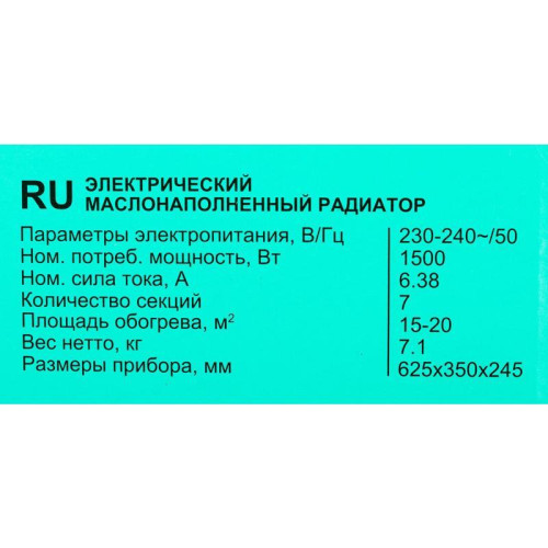 Радиатор масляный/ Радиатор масляный Timberk TOR 21.1507 BC 1500Вт белый