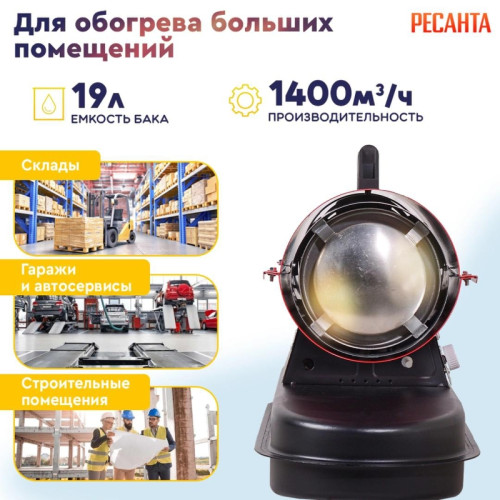 Тепловая пушка дизельная/ Тепловая пушка дизельная Ресанта ТДП-20АКД 20000Вт красный/черный Тепловая пушка дизельная/ Тепловая пушка дизельная Ресанта ТДП-20АКД 20000Вт красный/черный