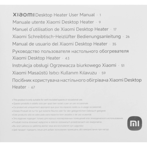 Тепловентилятор/ Тепловентилятор Xiaomi Rush BHR8940EU 600Вт белый