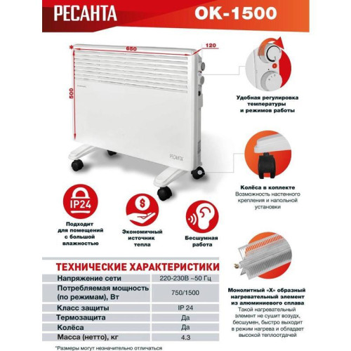 Конвектор/ Конвектор Ресанта ОК-1500 1500Вт белый Конвектор/ Конвектор Ресанта ОК-1500 1500Вт белый