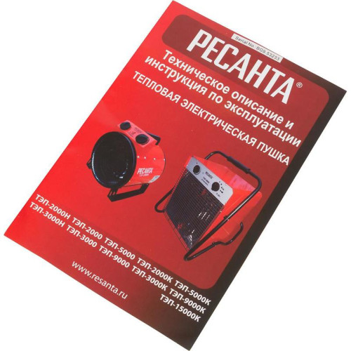 Тепловая пушка электрическая/ Тепловая пушка электрическая Ресанта ТЭП-2000К 2000Вт красный