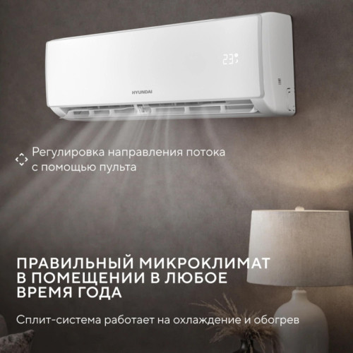 Сплит-система/ Сплит-система Hyundai HAC-07/S-PRO белый