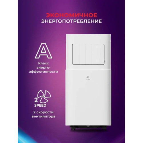 Кондиционер мобильный/ Кондиционер мобильный Royal Clima Magnate RM-MT22CH-E белый площ.15м2