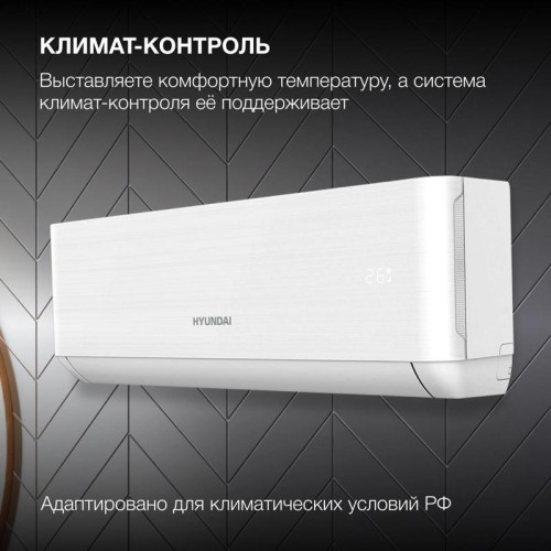 Сплит-система/ Сплит-система Hyundai HAC-24i/T-PRO белый  (внешний и внутренний блоки)
