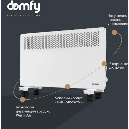 Конвектор/ Конвектор Domfy DCW-CH1020 2000Вт белый