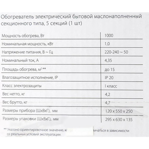 Радиатор масляный/ Радиатор масляный Ballu Classic BOH/CL-05WRN 1000Вт белый/черный Радиатор масляный/ Радиатор масляный Ballu Classic BOH/CL-05WRN 1000Вт белый/черный