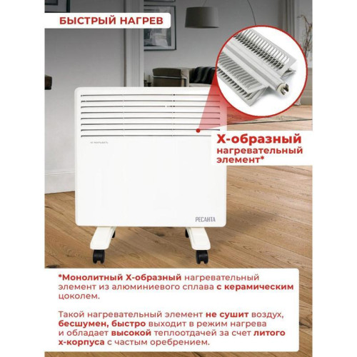 Конвектор/ Конвектор Ресанта ОК-1000Е 1000Вт белый