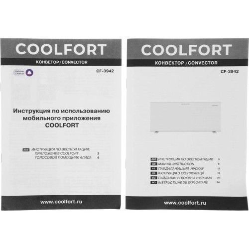 Конвектор/ Конвектор Coolfort CF-3942 2000Вт