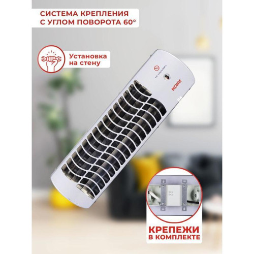 Обогреватель инфракрасный/ Обогреватель инфракрасный Ресанта ИКО-1500Л 1500Вт белый