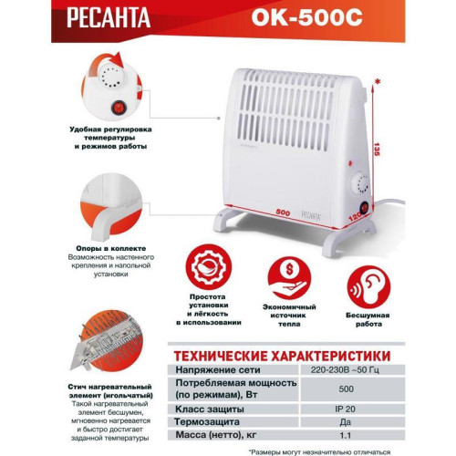 Конвектор/ Конвектор Ресанта ОК-500С 500Вт белый