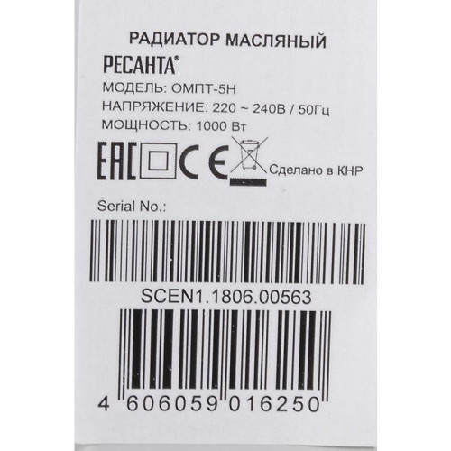 Радиатор масляный/ Радиатор масляный Ресанта ОМПТ- 5Н 1000Вт белый