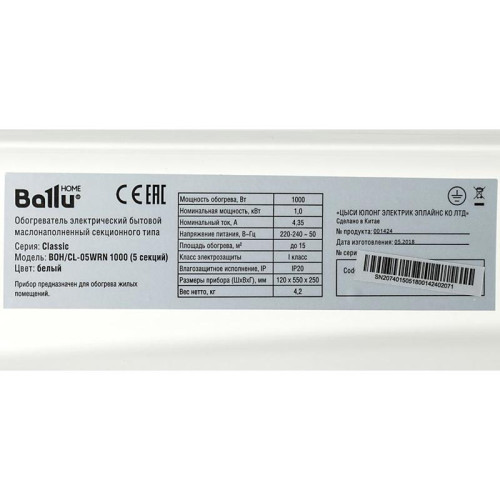Радиатор масляный/ Радиатор масляный Ballu Classic BOH/CL-05WRN 1000Вт белый/черный Радиатор масляный/ Радиатор масляный Ballu Classic BOH/CL-05WRN 1000Вт белый/черный
