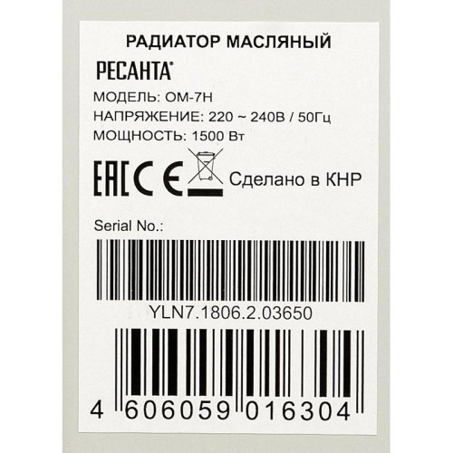 Радиатор масляный/ Радиатор масляный Ресанта ОМ-7Н 1500Вт белый