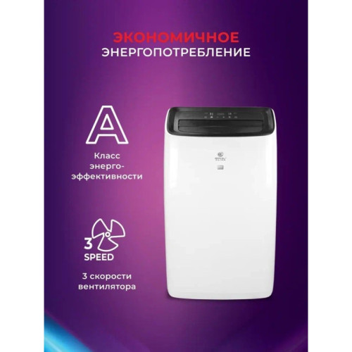 Royal Clima RM-LP50CN-E/ Бытовые мобильные кондиционеры Royal Clima RM-LP50CN-E LARGO PRO с/у