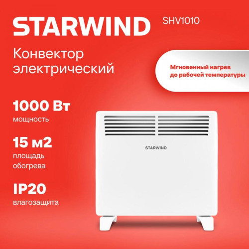 Конвектор/ Конвектор Starwind SHV1010 1000Вт белый