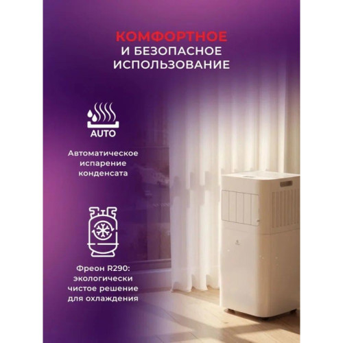 Кондиционер мобильный/ Кондиционер мобильный Royal Clima Magnate RM-MT22CH-E белый площ.15м2
