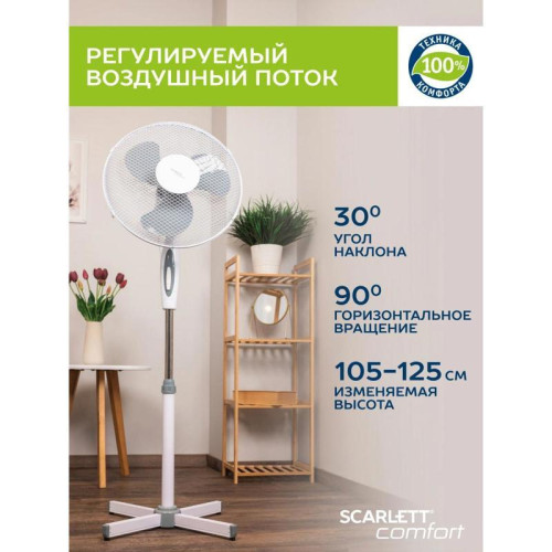 Вентилятор напольный/ Вентилятор напольный Scarlett SC-SF111B01 45Вт скоростей:3 белый/серый