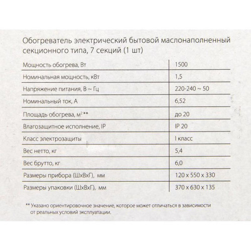 Радиатор масляный/ Радиатор масляный Ballu Comfort BOH/CM-07WDN 1500Вт белый/черный