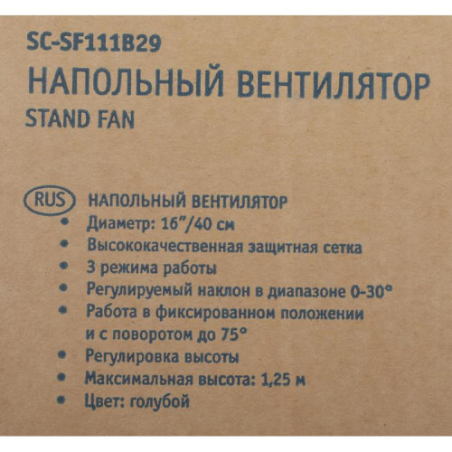 Вентилятор напольный/ Вентилятор напольный Scarlett SC-SF111B29 45Вт скоростей:3 белый/голубой