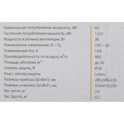 Тепловая пушка электрическая/ Тепловая пушка электрическая Ballu BHP-M-5 желтый/черный
