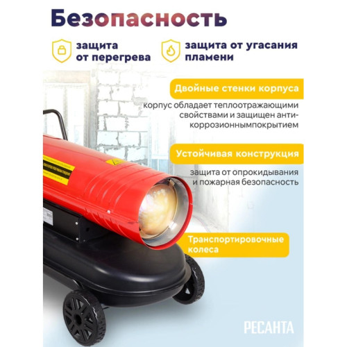 Тепловая пушка дизельная/ Тепловая пушка дизельная Ресанта ТДП-20АКД 20000Вт красный/черный Тепловая пушка дизельная/ Тепловая пушка дизельная Ресанта ТДП-20АКД 20000Вт красный/черный