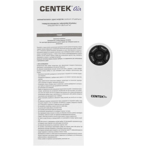 Вентилятор напольный/ Вентилятор напольный Centek CT-5024 65Вт скоростей:4 ПДУ белый Вентилятор напольный/ Вентилятор напольный Centek CT-5024 65Вт скоростей:4 ПДУ белый