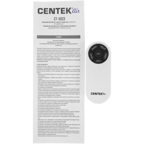 Вентилятор напольный/ Вентилятор напольный Centek CT-5023 65Вт скоростей:4 ПДУ белый Вентилятор напольный/ Вентилятор напольный Centek CT-5023 65Вт скоростей:4 ПДУ белый