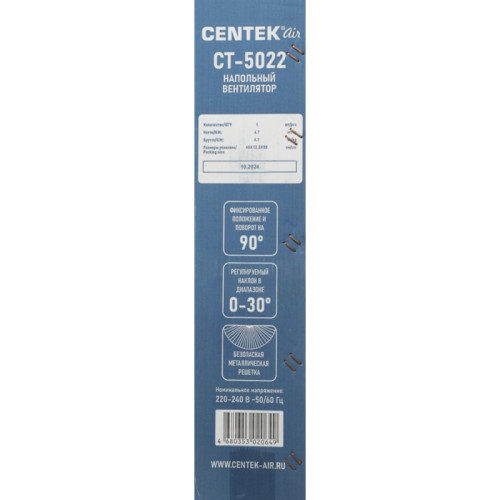 Вентилятор напольный/ Вентилятор напольный Centek CT-5022 55Вт скоростей:3 черный