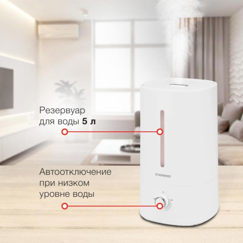 Увлажнитель воздуха/ Увлажнитель воздуха Starwind SHC1536 30Вт (ультразвуковой) белый