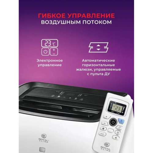 Royal Clima RM-LP50CN-E/ Бытовые мобильные кондиционеры Royal Clima RM-LP50CN-E LARGO PRO с/у