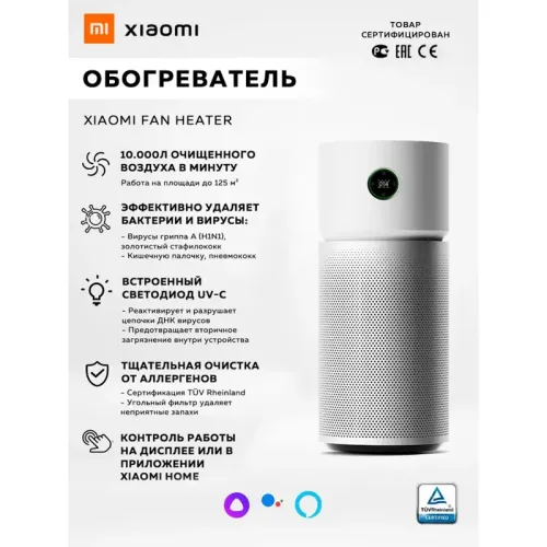 Очиститель воздуха Xiaomi Smart Air Purifier Elite EU