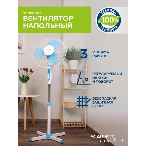 Вентилятор напольный/ Вентилятор напольный Scarlett SC-SF111B29 45Вт скоростей:3 белый/голубой