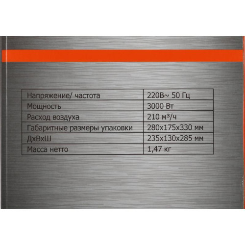 Тепловая пушка электрическая/ Тепловая пушка электрическая Sturm! FH3034CQ оранжевый