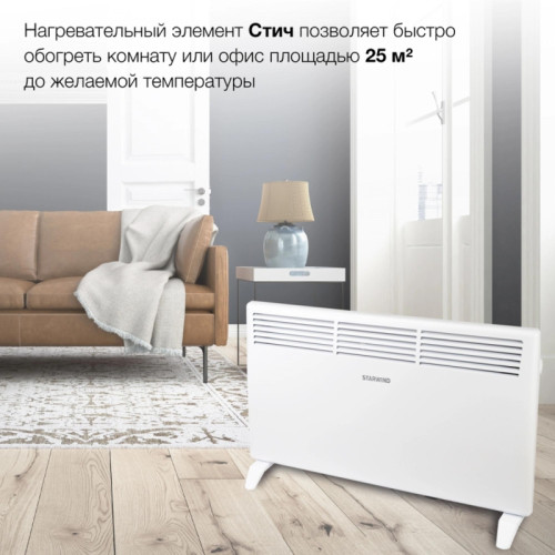 Конвектор/ Конвектор Starwind SHV1020 2000Вт белый (уценка)