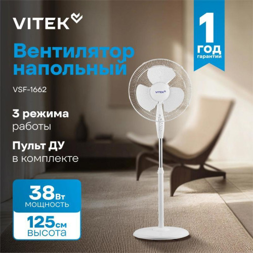 Вентилятор напольный/ Вентилятор напольный Vitek VSF-1662 38Вт скоростей:3 ПДУ белый (упак.:1шт) Вентилятор напольный/ Вентилятор напольный Vitek VSF-1662 38Вт скоростей:3 ПДУ белый (упак.:1шт)