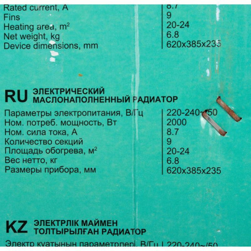 Радиатор масляный/ Радиатор масляный Timberk TOR 21.1809 SLX 2000Вт белый